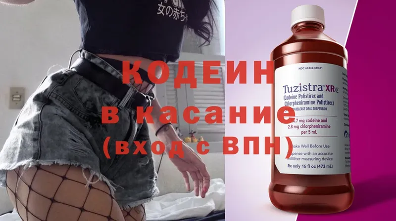 Codein Purple Drank  Барабинск 