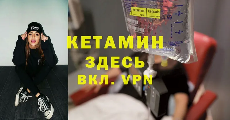 КЕТАМИН VHQ  Барабинск 