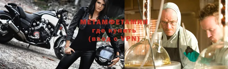 МЕТАМФЕТАМИН Methamphetamine  Барабинск 